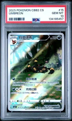 2025 POKEMON SIMPLIFIED CHINESE CBB2 C 0615/15 UMBREON PSA 10 - Image 1