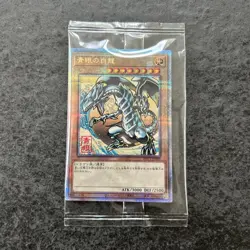 Yu-Gi-Oh! Blue-Eyes White Dragon Ukiyo-e Style 25th Anniversary Edition No stamp - Image 4