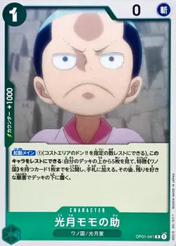 Onepiece Card Kouzuki Momonosuke R OP01-041 op01 Romance Dawn Japanese - Image 1