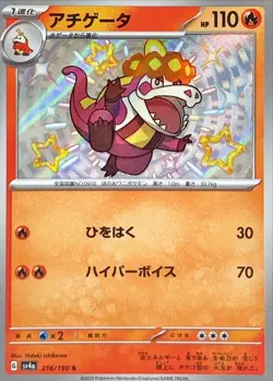Pokemon Card Crocalor S 216/190 sv4a Shiny Treasure Ex Japanese - Image 1