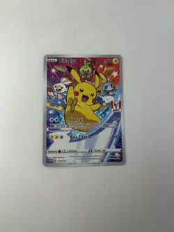 NM - Pokemon Pikachu Card 016/S-P KFC Promo Full Art Indonesia Exclusive - Image 1