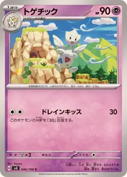 Pokemon Card Togetic C 046/106 sv8 Super Electric Breaker Japanese - Image 1