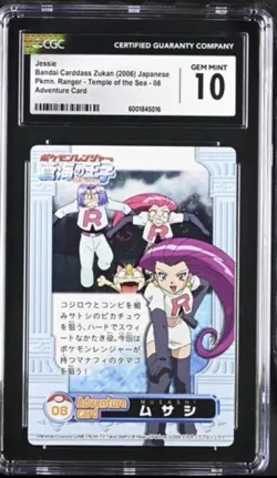 Carddass ZUKAN Adventure card Jessie 08 Pokemon Card Japanese CGC 10 GEM MINT 💎 - Image 1