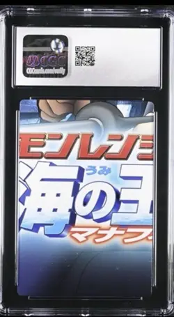 Carddass ZUKAN Adventure card Jessie 08 Pokemon Card Japanese CGC 10 GEM MINT 💎 - Image 2