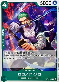 Onepiece Card Roronoa Zoro C OP12-036 op12 Legacy Of The Master Japanese - Image 1