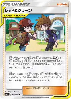 Pokemon Card Red Blue U 090/095 sm12 Alter Genesis Japanese - Image 1