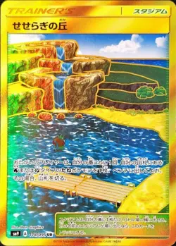 Pokemon Card Brooklet Hill UR 118/095 sm9 Tag Bolt Japanese - Image 1