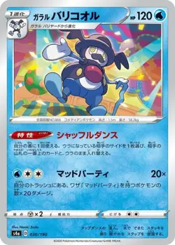 Pokemon Card Galarian Mr. Rime - 030/190 s4a Shiny Star V Japanese - Image 1