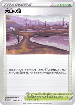 Pokemon Card Gapejaw Bog U 067/067 s10d Time Gazer Japanese - Image 1