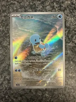 Squirtle 170/165 Sv2a: Pokemon Card 151 Holo (Japanese) - Image 1