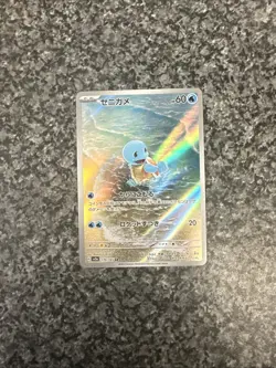 Squirtle 170/165 Sv2a: Pokemon Card 151 Holo (Japanese) - Image 2