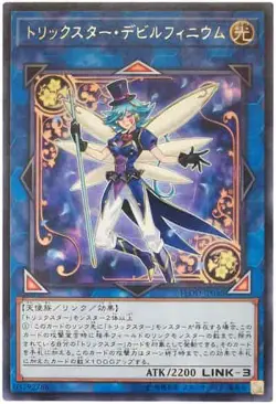 Yugioh Card FLOD-JP040 Trickstar Delfiendium | Rare Japanese - Image 1