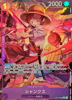 Onepiece Card Shanks R/P OP13-065 op13 Inherited Wills Japanese [ALT ART PARALLE - Image 1