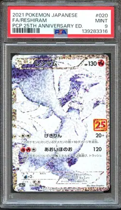 Reshiram 020/025 25th Anniversary PSA 9 Mint Japanese Pokemon Card - Image 1