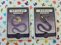 Pokai Gaku - Ekans & Arbok - ART YEUH Pokemon Fan Art card - Image 1