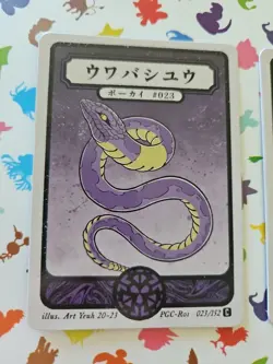 Pokai Gaku - Ekans & Arbok - ART YEUH Pokemon Fan Art card - Image 2