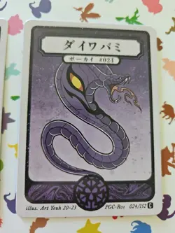 Pokai Gaku - Ekans & Arbok - ART YEUH Pokemon Fan Art card - Image 3