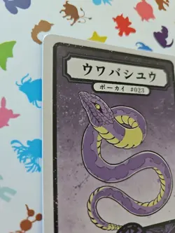 Pokai Gaku - Ekans & Arbok - ART YEUH Pokemon Fan Art card - Image 5