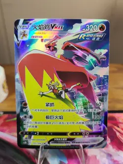 Pokemon Chinese Card Sword & Shield CS3bC-151 Blaziken VMAX CSR - Image 1