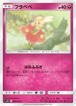 Pokemon Card Flabebe C 059/095 sm12 Alter Genesis Japanese - Image 1