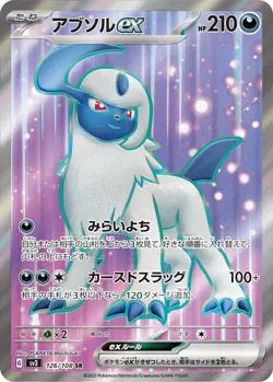 Pokemon Card Absol ex SR 126/108 sv3 Black Flame Japanese - Image 1
