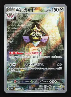 Aegislash 073/062 AR SV3a Raging Surf Japanese Pokemon Card TCG - Image 1