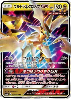 Pokemon Card Ultra Necrozma GX RR 104/150 sm8b Gx Ultra Shiny Japanese - Image 1