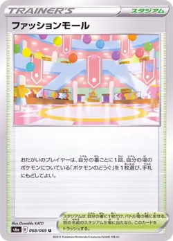 Pokemon Card Fashion Mall U 068/069 s6a Eevee Heroes Japanese - Image 1