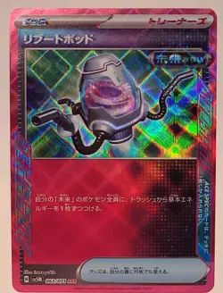 Pokemon Card Cyber Judge sv5M 063/071 ACE Japanese - Image 1