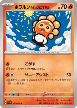 Pokemon Card Castform Sunny Form C 006/064 sv7a Paradise Dragona Japanese - Image 1