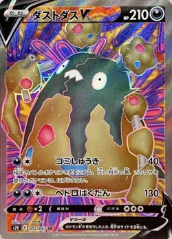 Pokemon Card Garbodor V SR 072/067 s7d Towering Perfection Japanese - Image 1