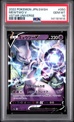 2022 POKEMON JAPANESE SWORD & SHIELD VSTAR UNIVERSE #050 MEWTWO V PSA 10 - Image 1