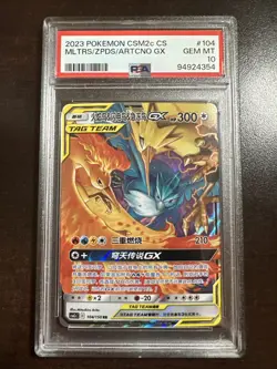 Moltres Zapdos Articuno GX 104/150 Pokemon CSM2c S-Chinese PSA 10 GEM MINT - Image 1