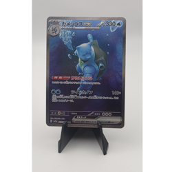 Nintendo Pokemon Blastoise ex Special Art Rare Holo 202/165 330 HP Japanese Mit… - Image 1