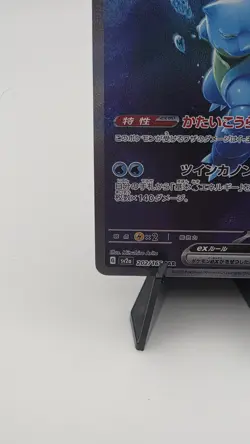 Nintendo Pokemon Blastoise ex Special Art Rare Holo 202/165 330 HP Japanese Mit… - Image 3
