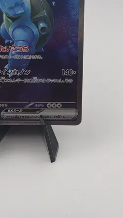 Nintendo Pokemon Blastoise ex Special Art Rare Holo 202/165 330 HP Japanese Mit… - Image 4