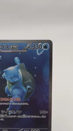 Nintendo Pokemon Blastoise ex Special Art Rare Holo 202/165 330 HP Japanese Mit… - Image 5