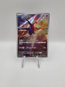 Pokemon Latios AR 070/064 SV7a Paradise Dragona Japanese UK Seller - Image 1