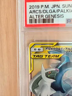 PSA10 Arceus & Dialga & Palkia GX 065/095 RR Alter Genesis Pokemon Card Japanese - Image 2