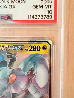 PSA10 Arceus & Dialga & Palkia GX 065/095 RR Alter Genesis Pokemon Card Japanese - Image 3