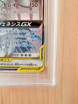 PSA10 Arceus & Dialga & Palkia GX 065/095 RR Alter Genesis Pokemon Card Japanese - Image 4