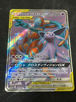 Espeon & Deoxys GX SR 176/173 Tag Team GX All Stars SM12a Pokemon Card Japanese - Image 1