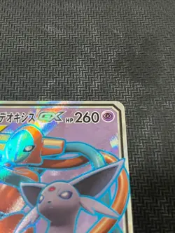 Espeon & Deoxys GX SR 176/173 Tag Team GX All Stars SM12a Pokemon Card Japanese - Image 3