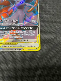 Espeon & Deoxys GX SR 176/173 Tag Team GX All Stars SM12a Pokemon Card Japanese - Image 4