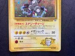 Japanese Pokemon TCG Lt. Surge's Magneton No.082 Holo Rare **DAMAGED** - Image 3