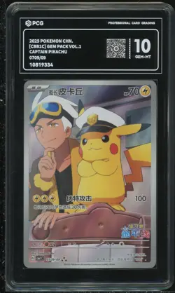 Pokemon PCG 10 GEM-MT Captain's Pikachu AR 2025 07 09/09 Gem Pack Vol.1 S.CHN - Image 1