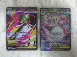 Mega Gardevoir ex SR SAR Set 087/063 Mega Symphonia M1S Pokemon Card Japanese NM - Image 1