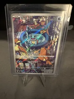 pokemon svg special deck set ex squirtle 052/049 Korean - Image 1