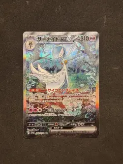 US SELLER Gardevoir ex SAR 348/190 SV4a Shiny Treasure Pokemon Card Japanese - Image 1