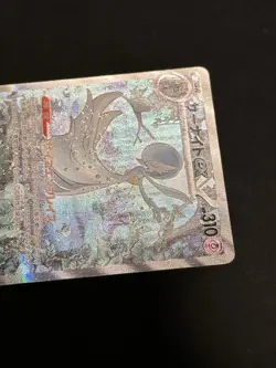 US SELLER Gardevoir ex SAR 348/190 SV4a Shiny Treasure Pokemon Card Japanese - Image 3